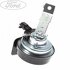 Claxon tonalitate simpla Ford Fiesta (2008-2012) 1.6 TDCi 90 HP oe 1786220