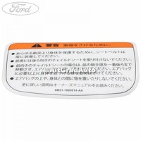 Eticheta informare limba Japoneza Ford Focus 2 1.4